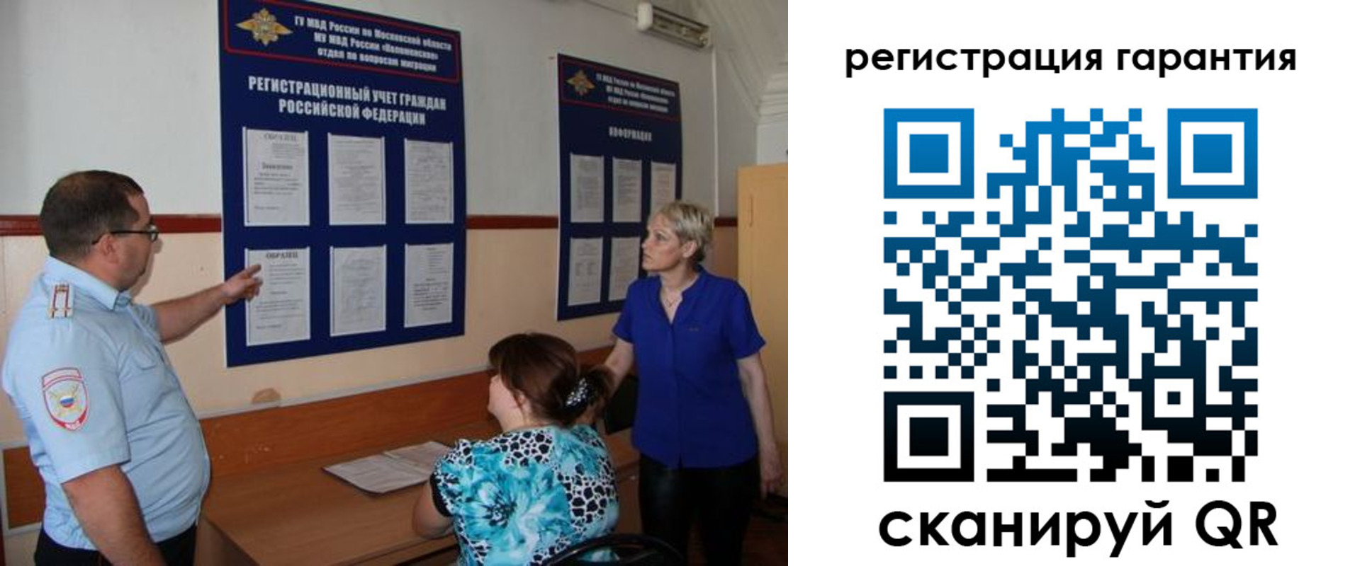 миграционный учет в Усть-Илимске