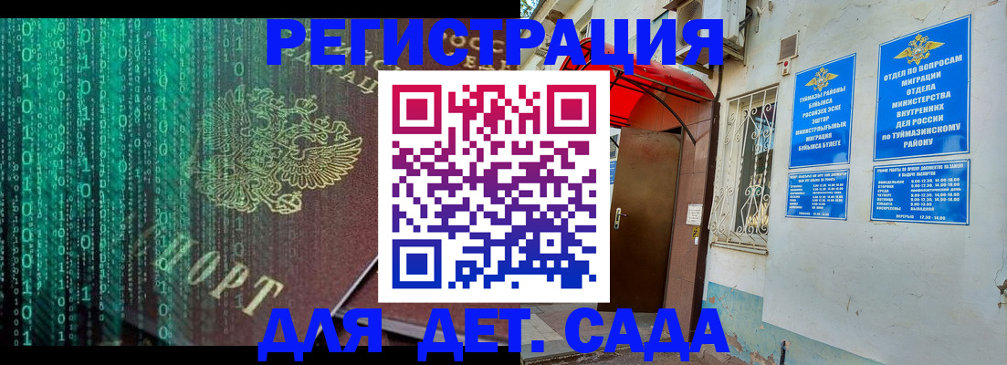 временная регистрация 2025 в Усть-Илимске