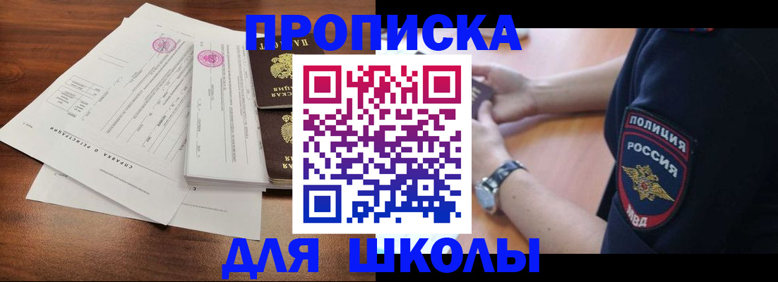 временная регистрация недорого в Усть-Илимске