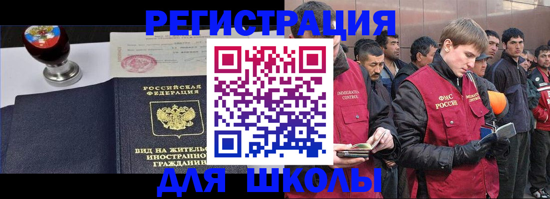 временная регистрация для всех в Усть-Илимске