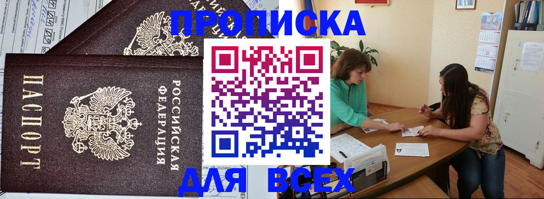 прописка для военкомата в Усть-Илимске