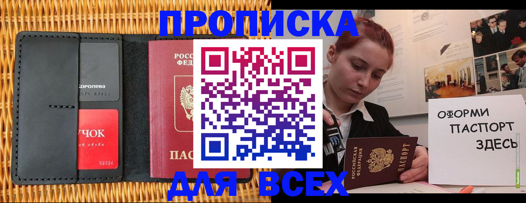 временная регистрация в Усть-Илимске