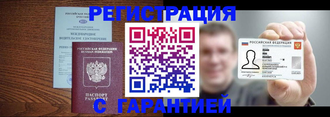 временная регистрация поиск в Усть-Илимске